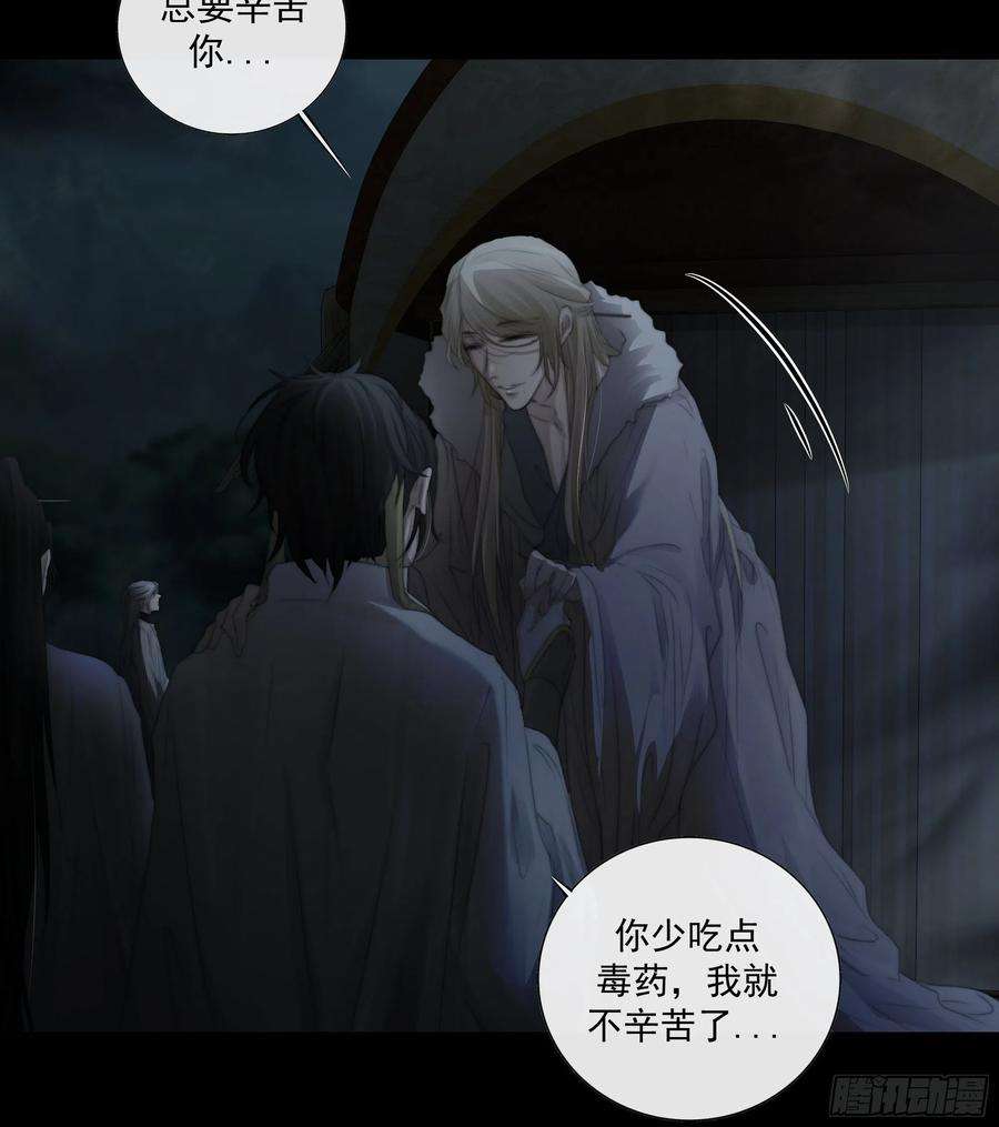 月坠重明公主和尊上生疏了？