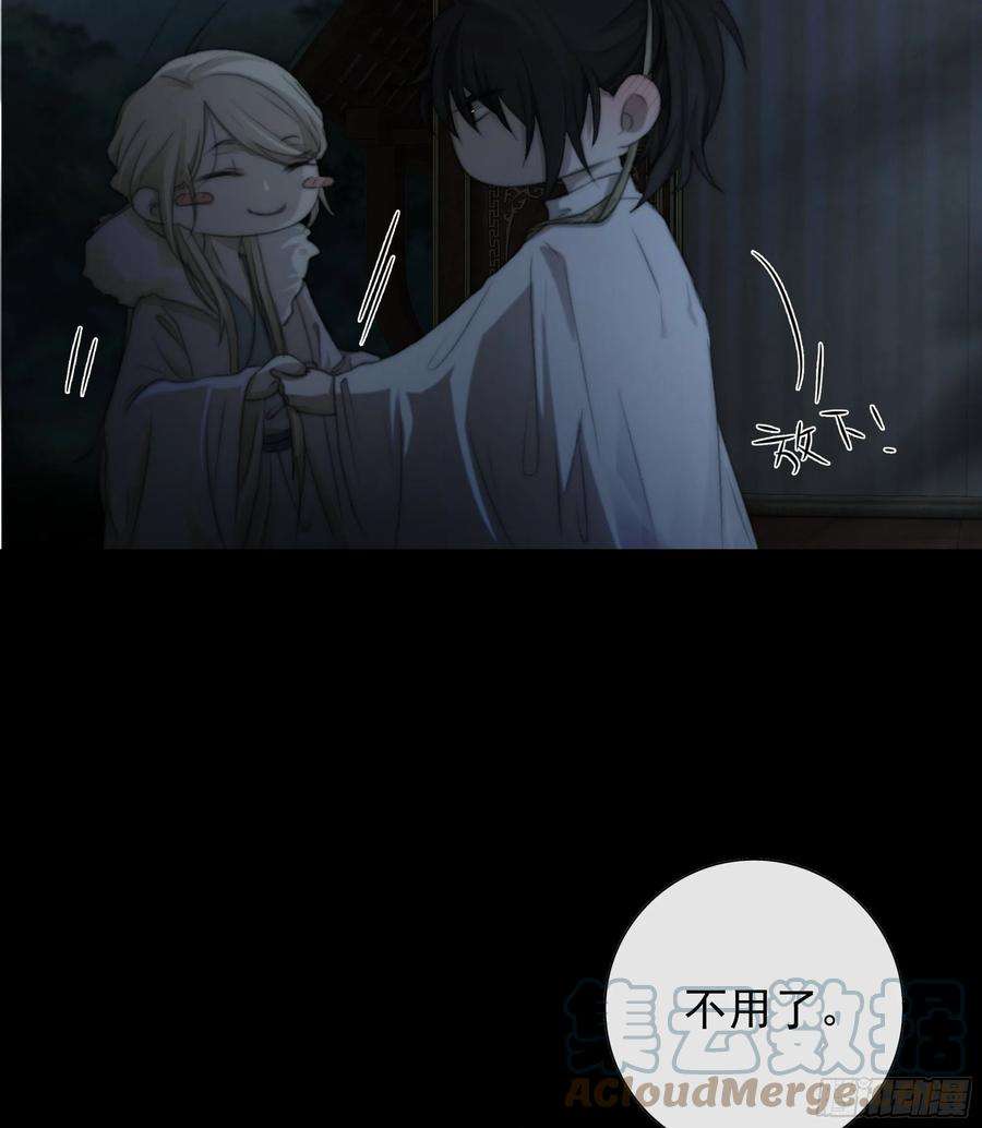 月坠重明公主和尊上生疏了？