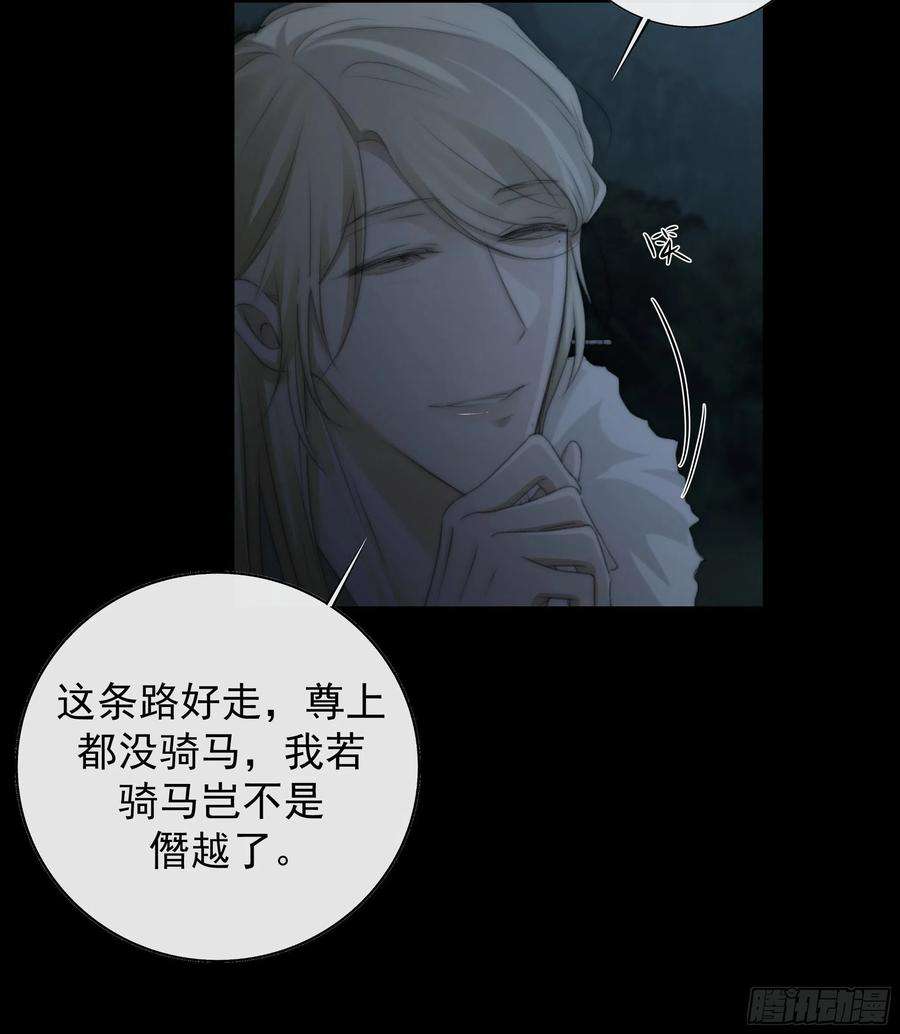 月坠重明公主和尊上生疏了？