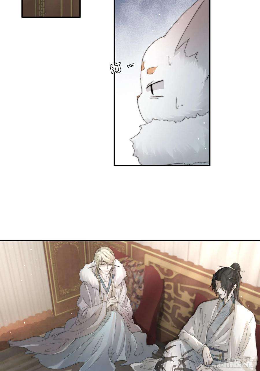 月坠重明公主和尊上生疏了？