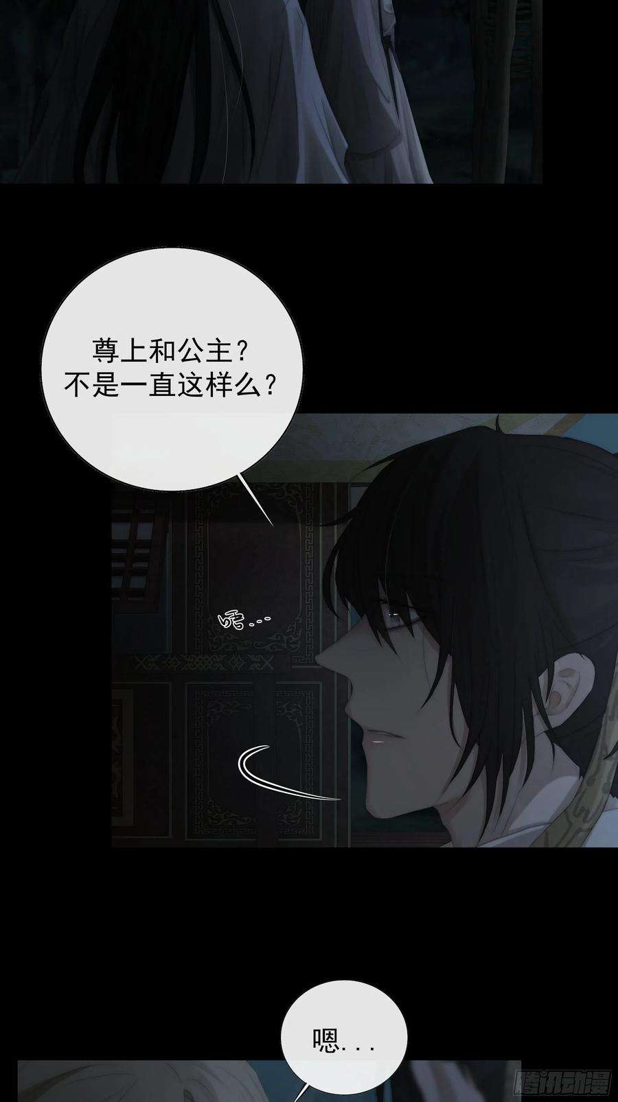月坠重明公主和尊上生疏了？