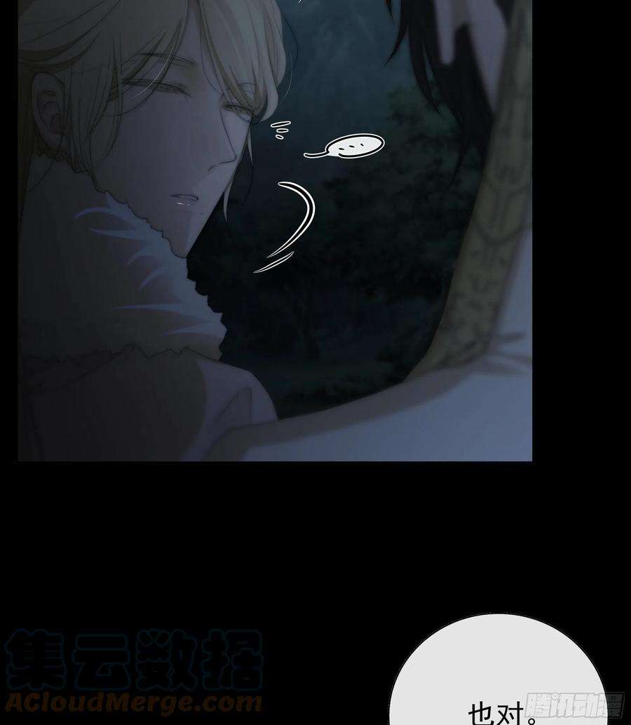 月坠重明公主和尊上生疏了？