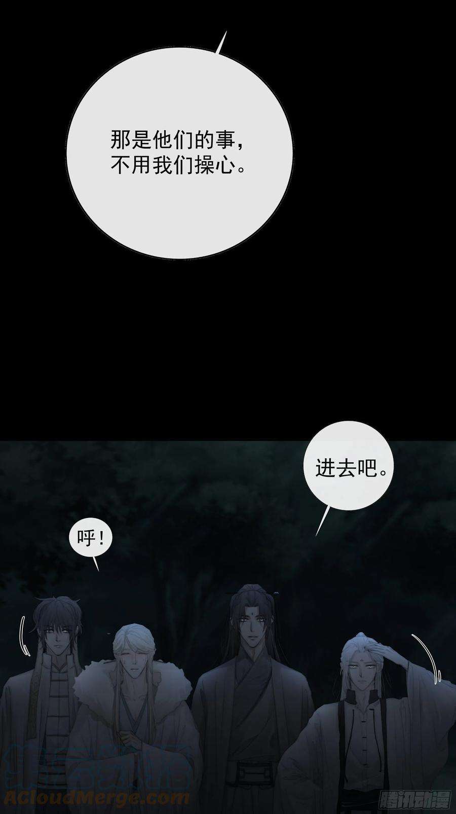 月坠重明公主和尊上生疏了？