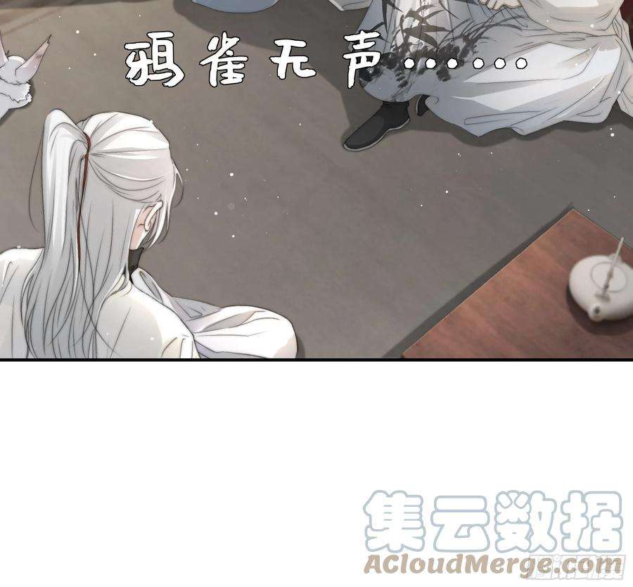 月坠重明公主和尊上生疏了？