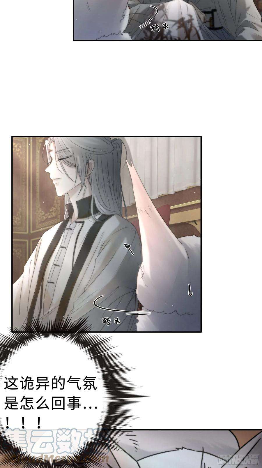 月坠重明公主和尊上生疏了？