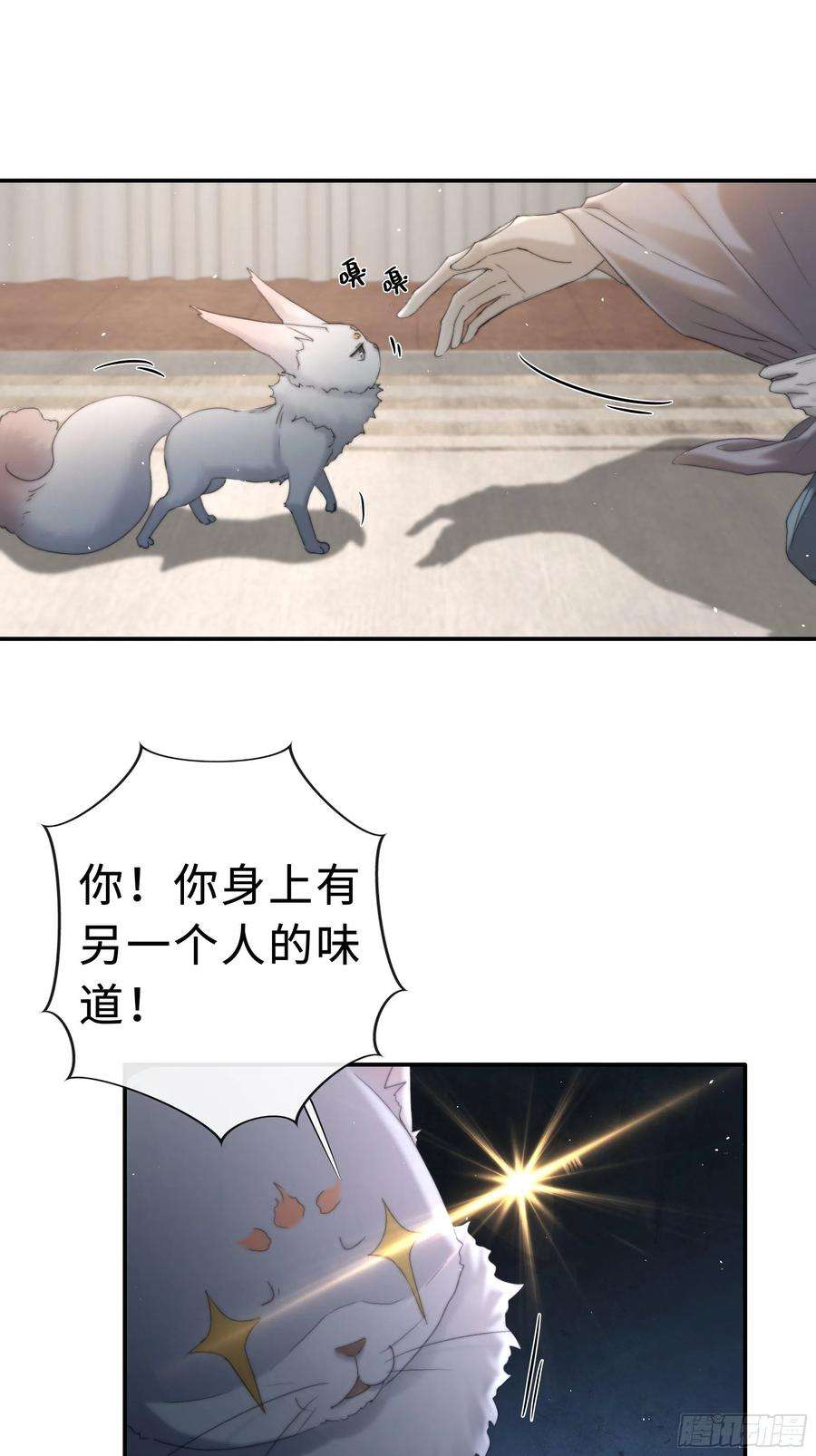 月坠重明公主和尊上生疏了？