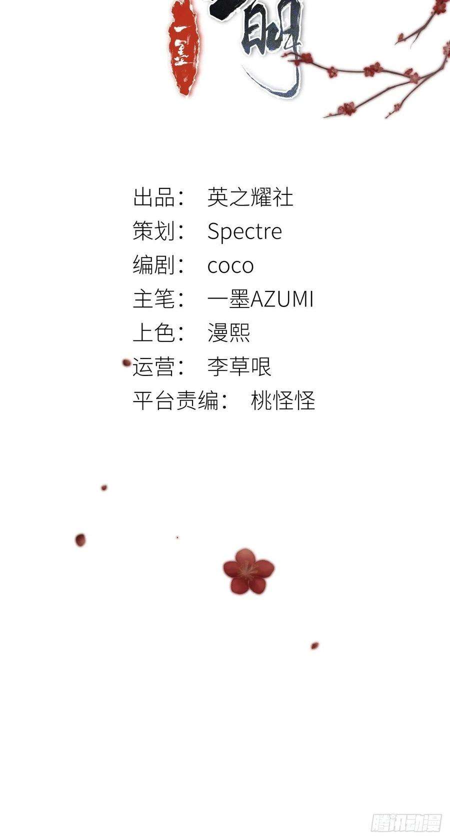 月坠重明希望你能原谅我对觞月做的一切
