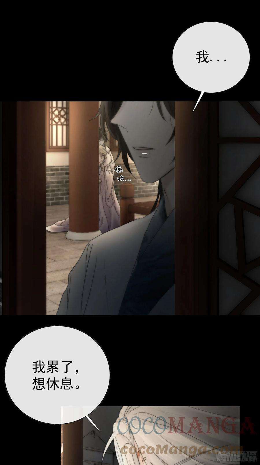 月坠重明希望你能原谅我对觞月做的一切