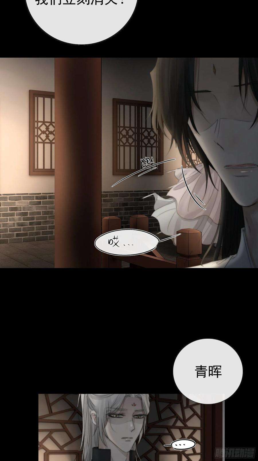 月坠重明希望你能原谅我对觞月做的一切