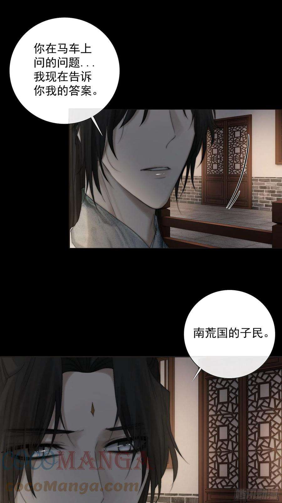 月坠重明希望你能原谅我对觞月做的一切