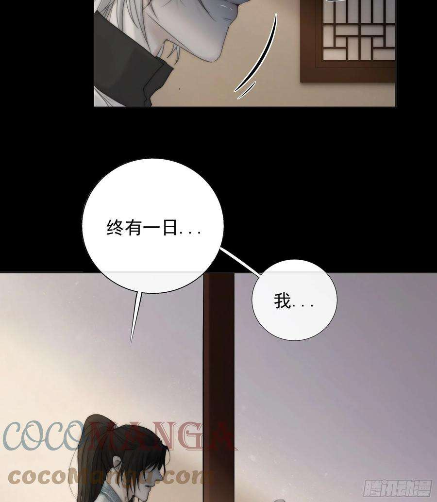 月坠重明希望你能原谅我对觞月做的一切