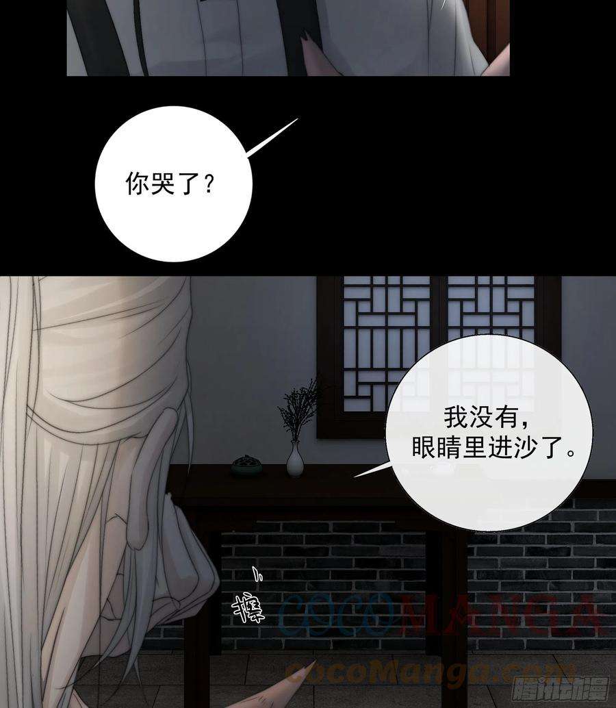 月坠重明希望你能原谅我对觞月做的一切
