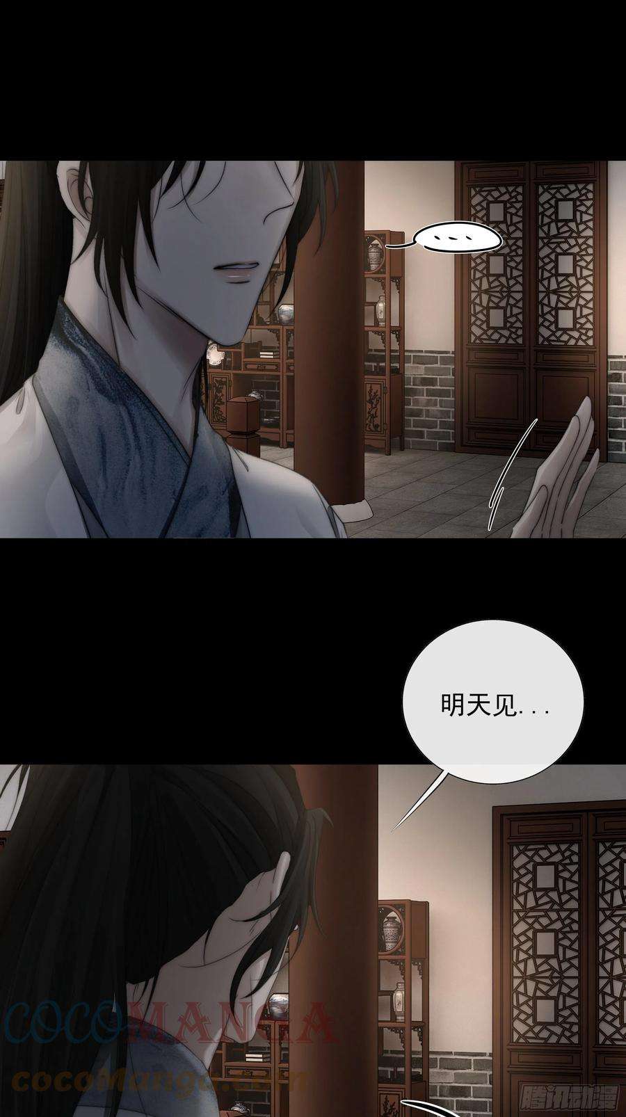 月坠重明希望你能原谅我对觞月做的一切