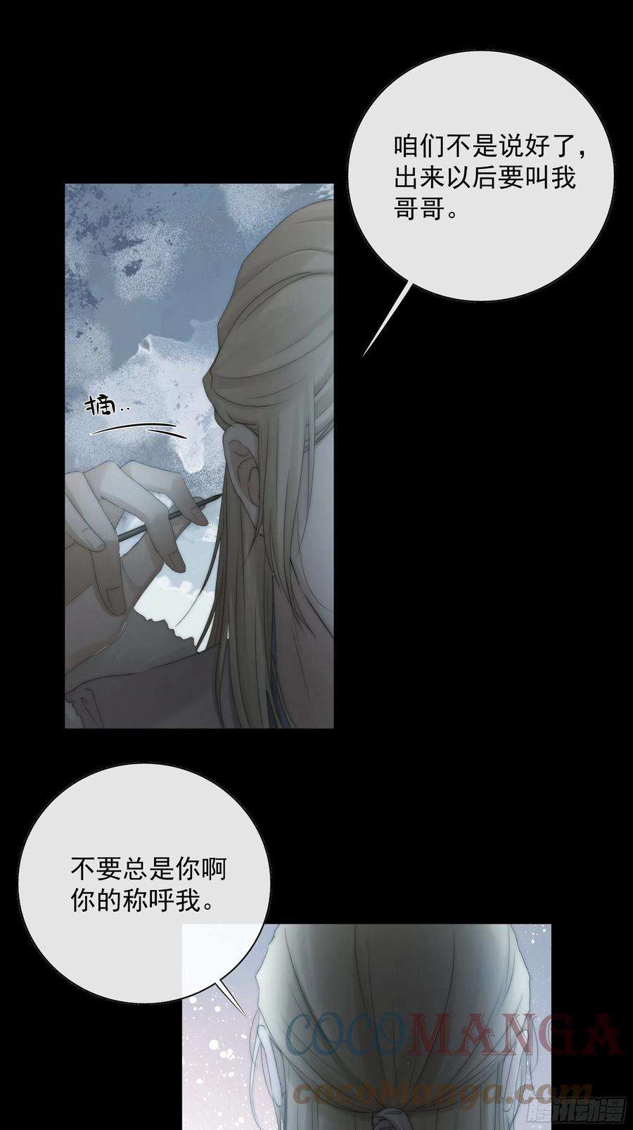 月坠重明希望你能原谅我对觞月做的一切