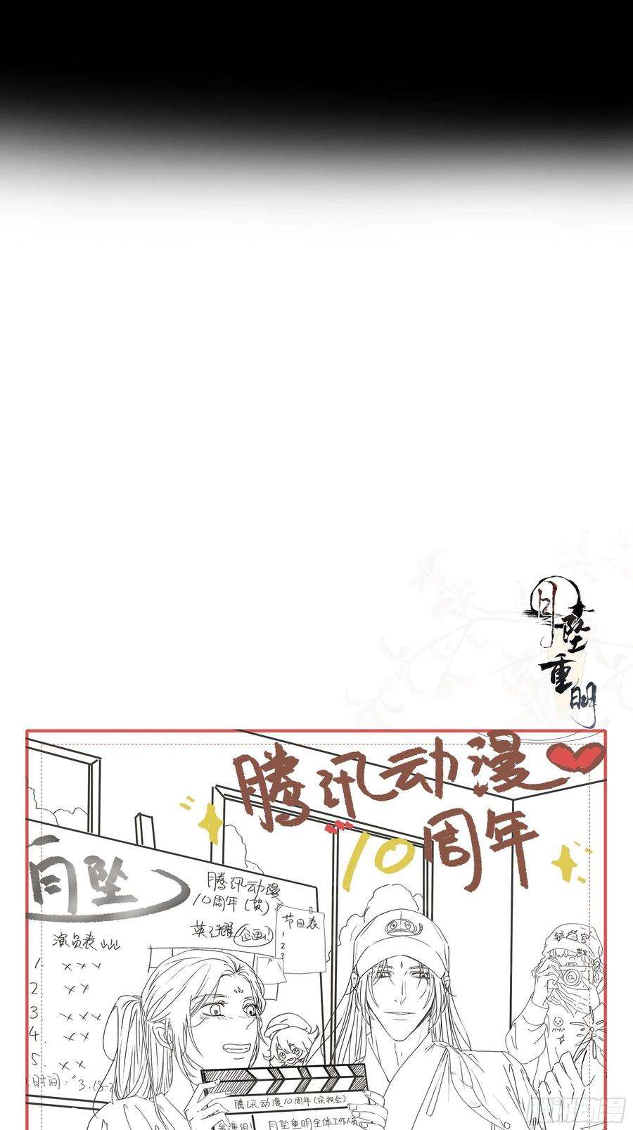 月坠重明你知道的，我喜欢你。