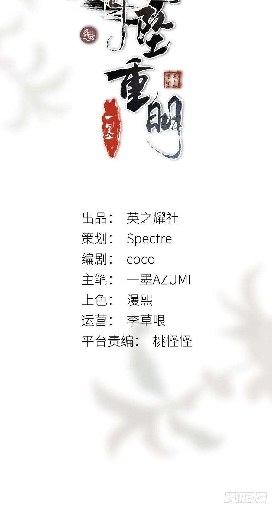 月坠重明哥哥，我会一直陪伴你。