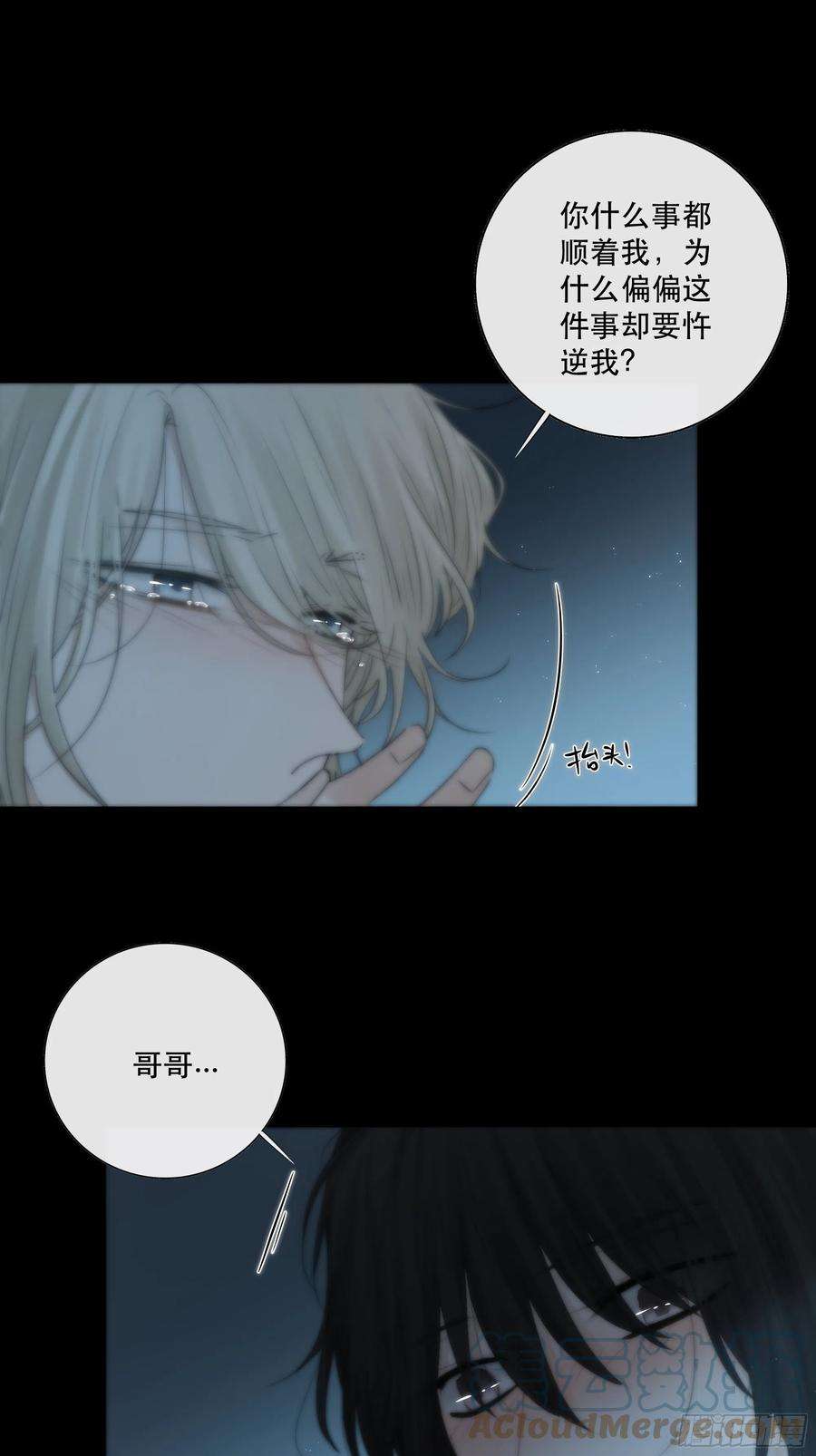 月坠重明哥哥，我会一直陪伴你。