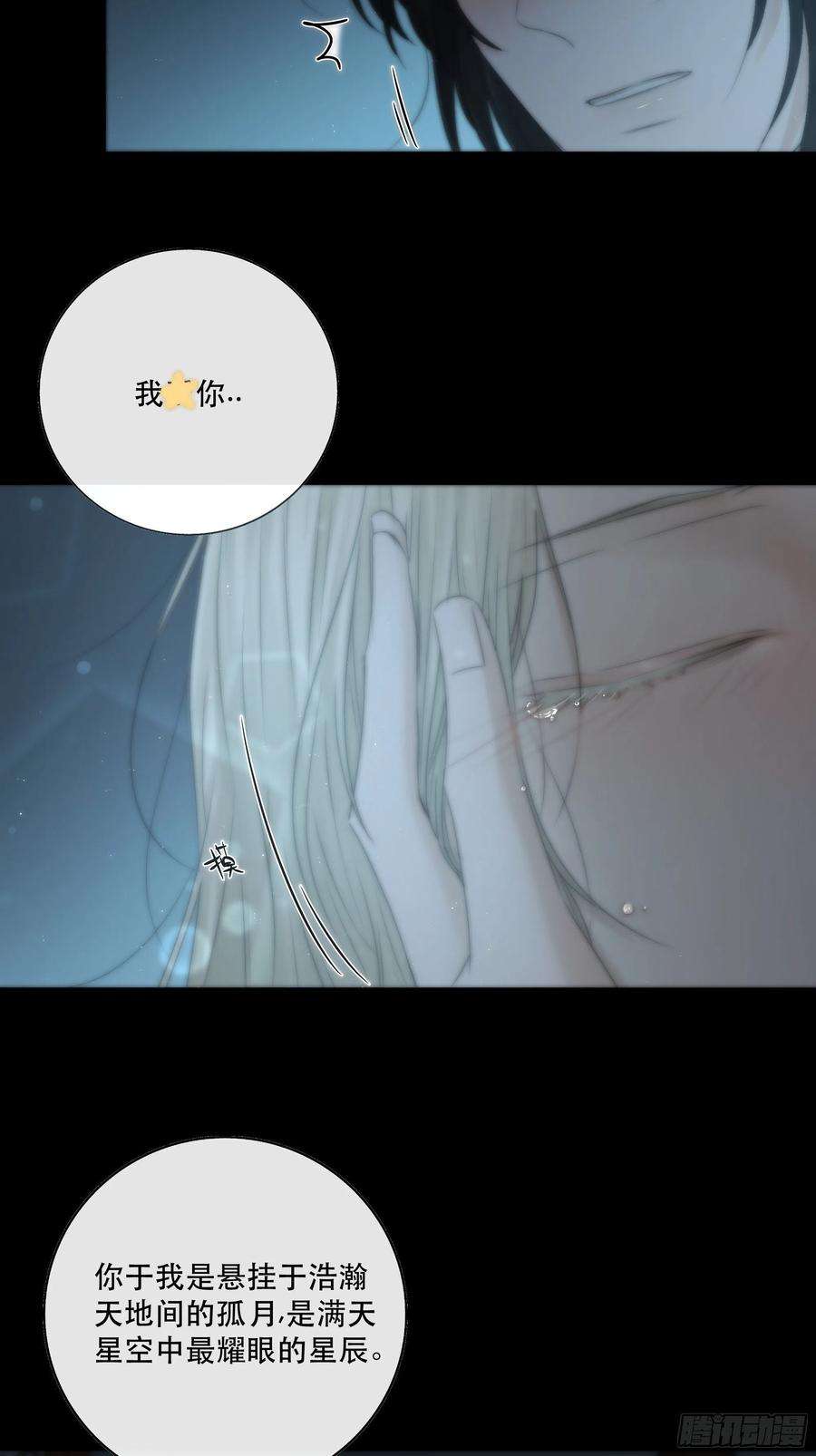 月坠重明哥哥，我会一直陪伴你。