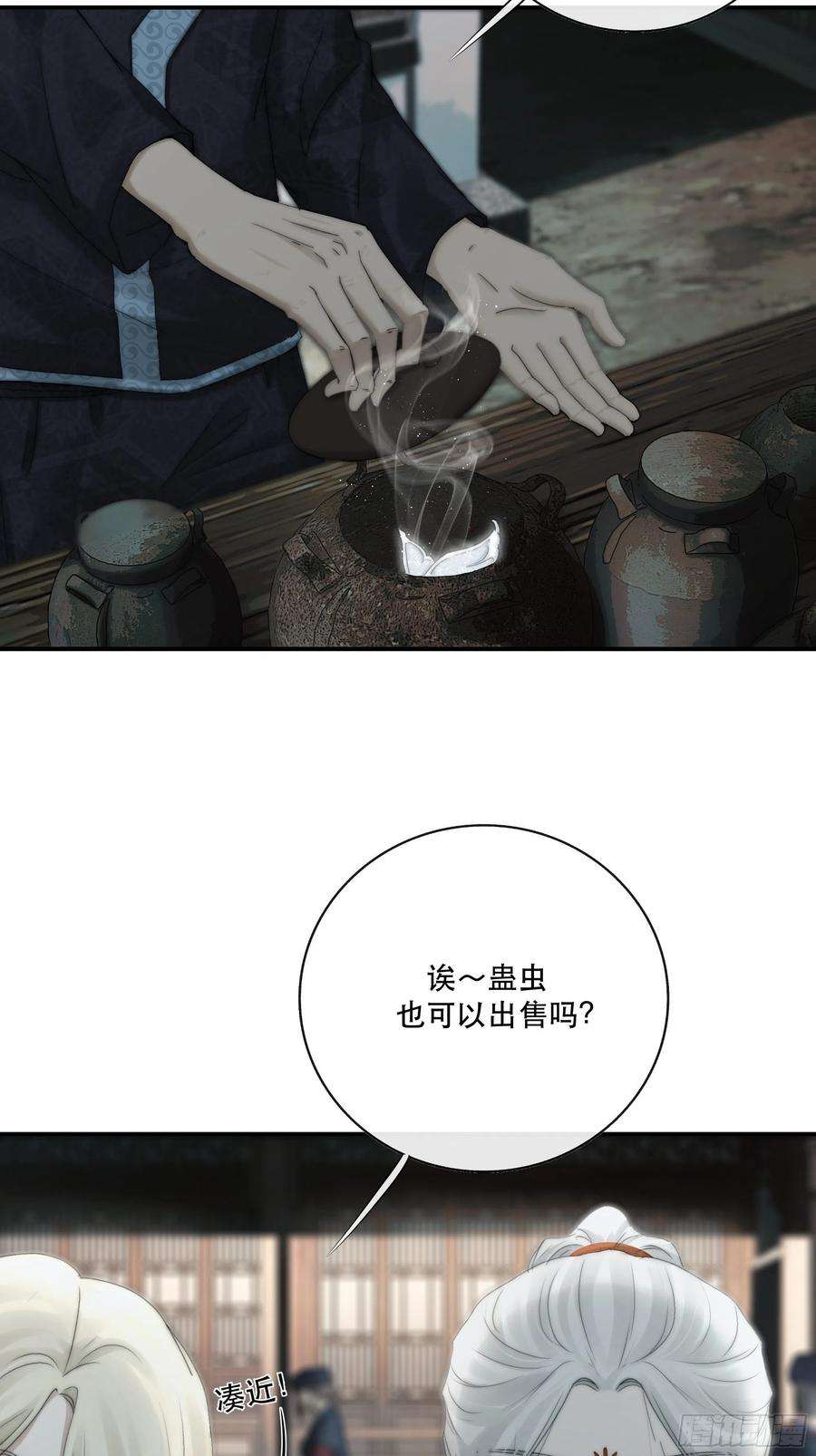 月坠重明买一只香凝蝶送给内子