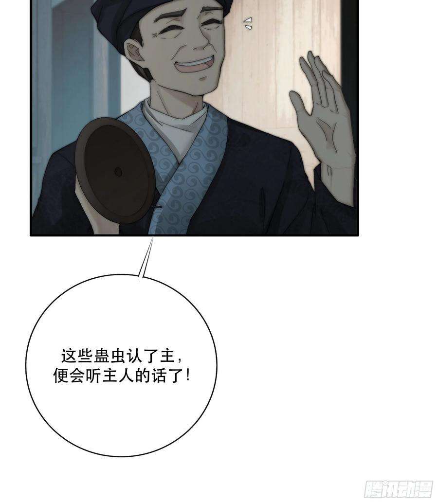 月坠重明买一只香凝蝶送给内子