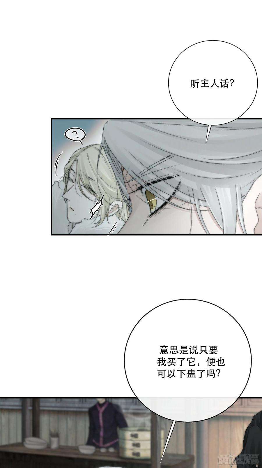 月坠重明买一只香凝蝶送给内子
