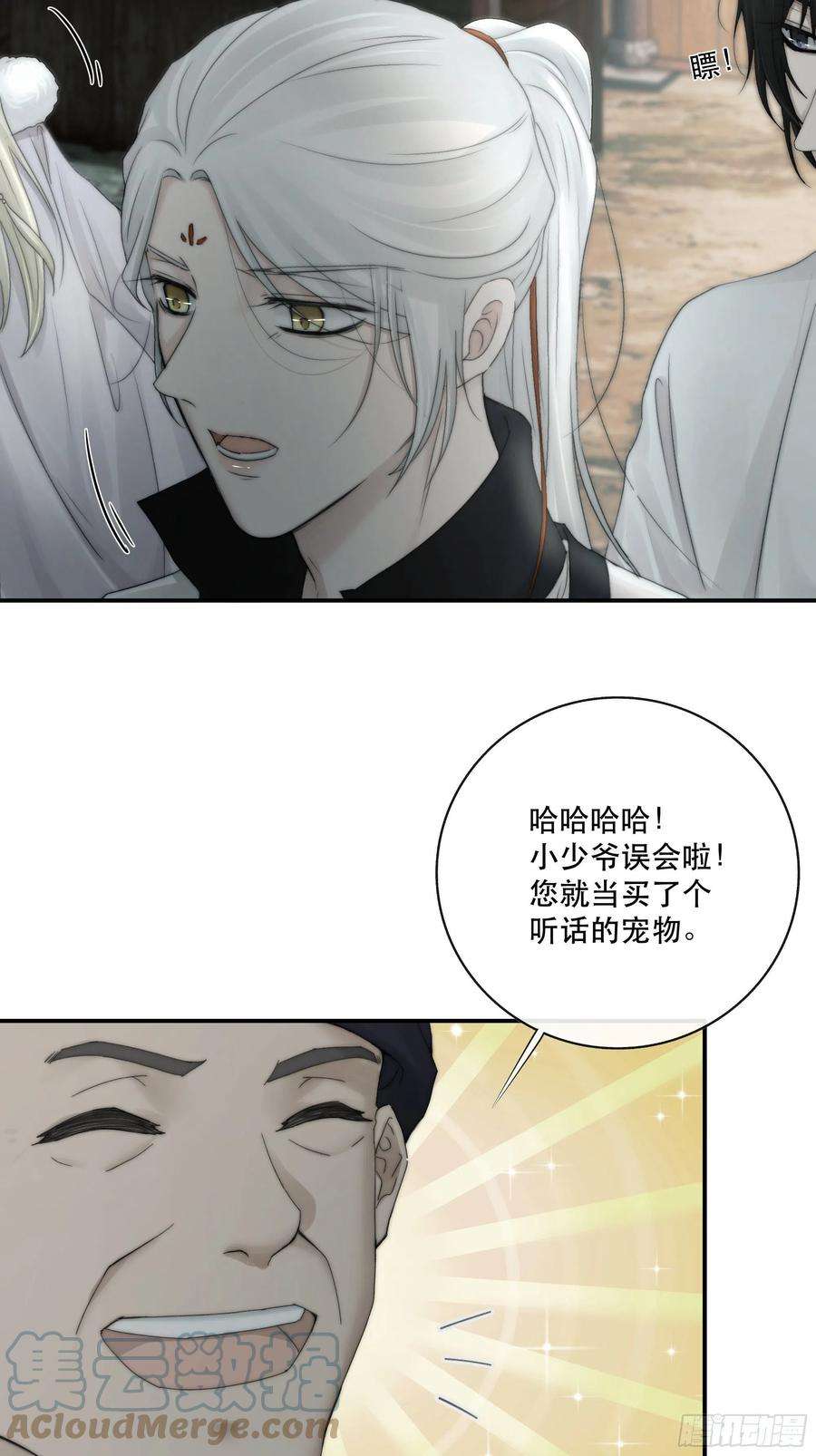 月坠重明买一只香凝蝶送给内子