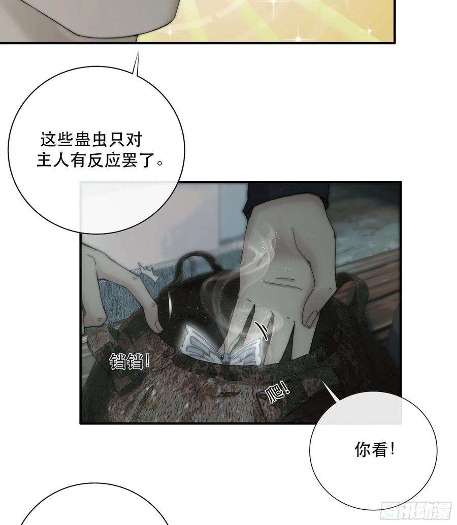 月坠重明买一只香凝蝶送给内子