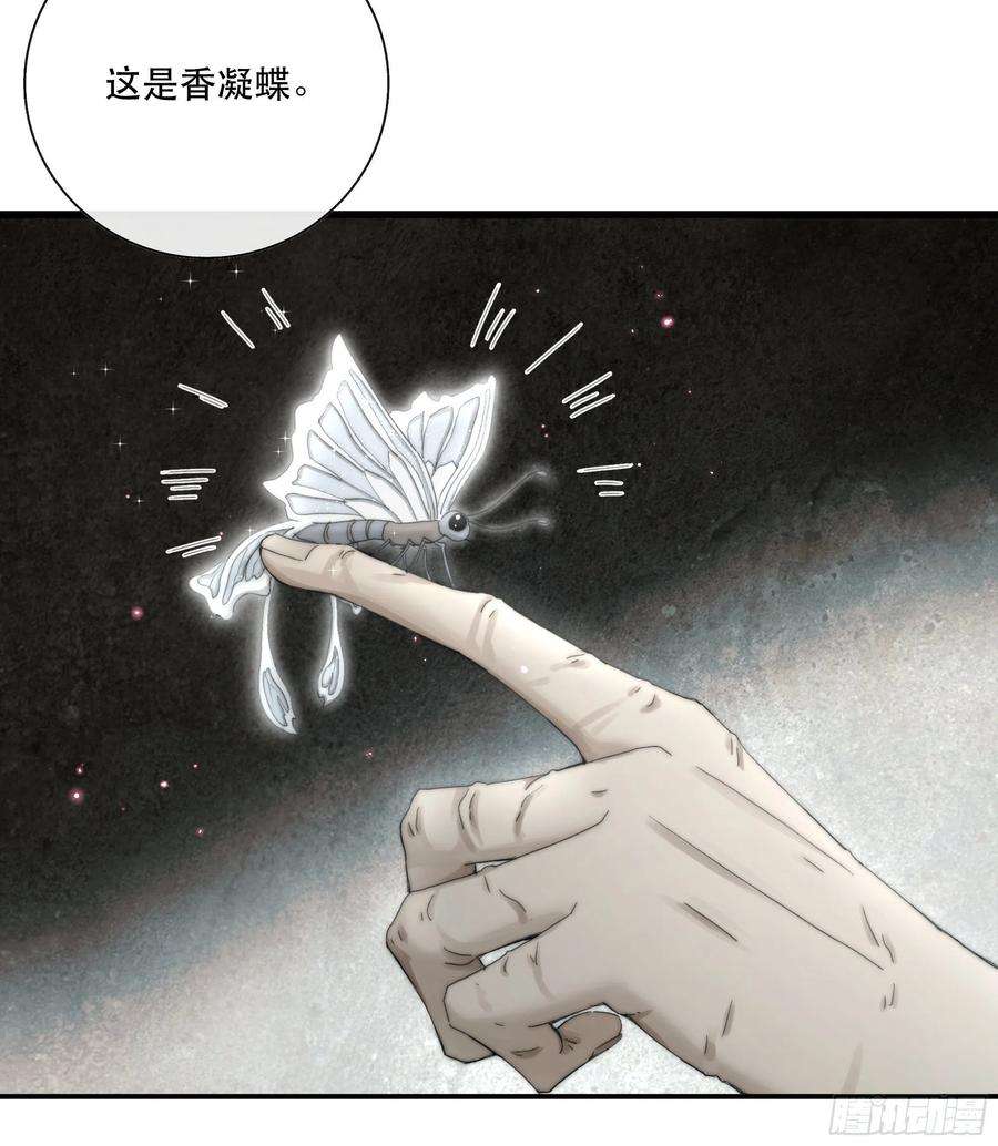 月坠重明买一只香凝蝶送给内子