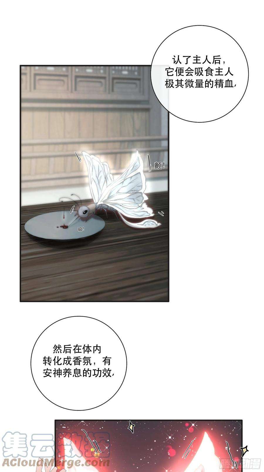 月坠重明买一只香凝蝶送给内子