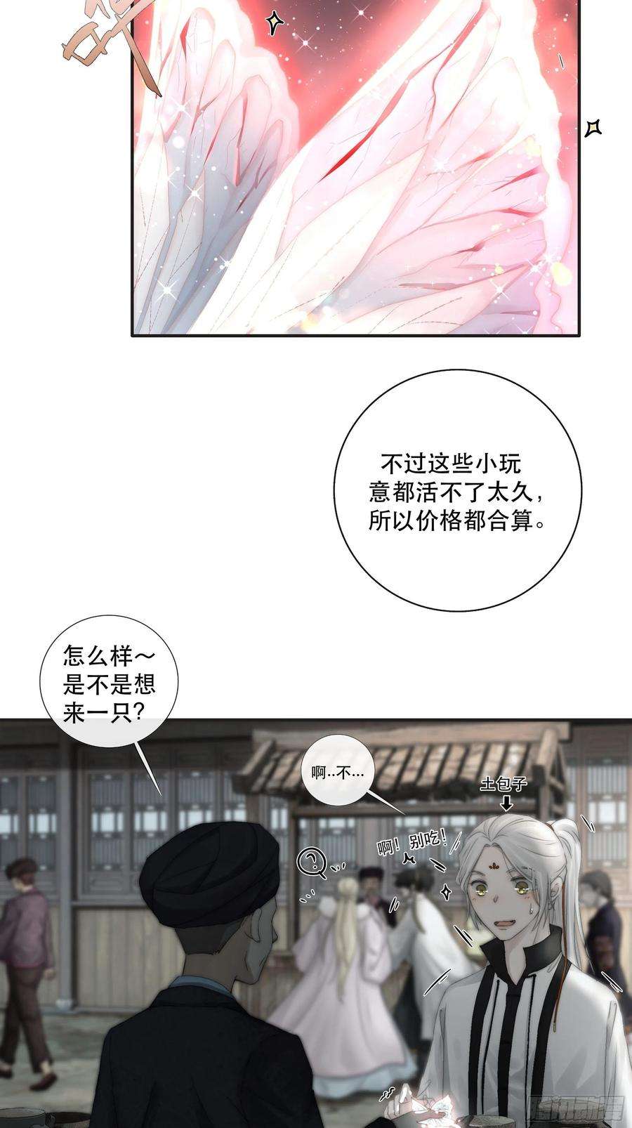月坠重明买一只香凝蝶送给内子