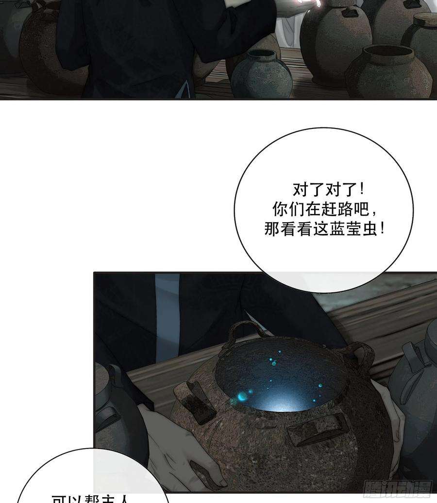 月坠重明买一只香凝蝶送给内子