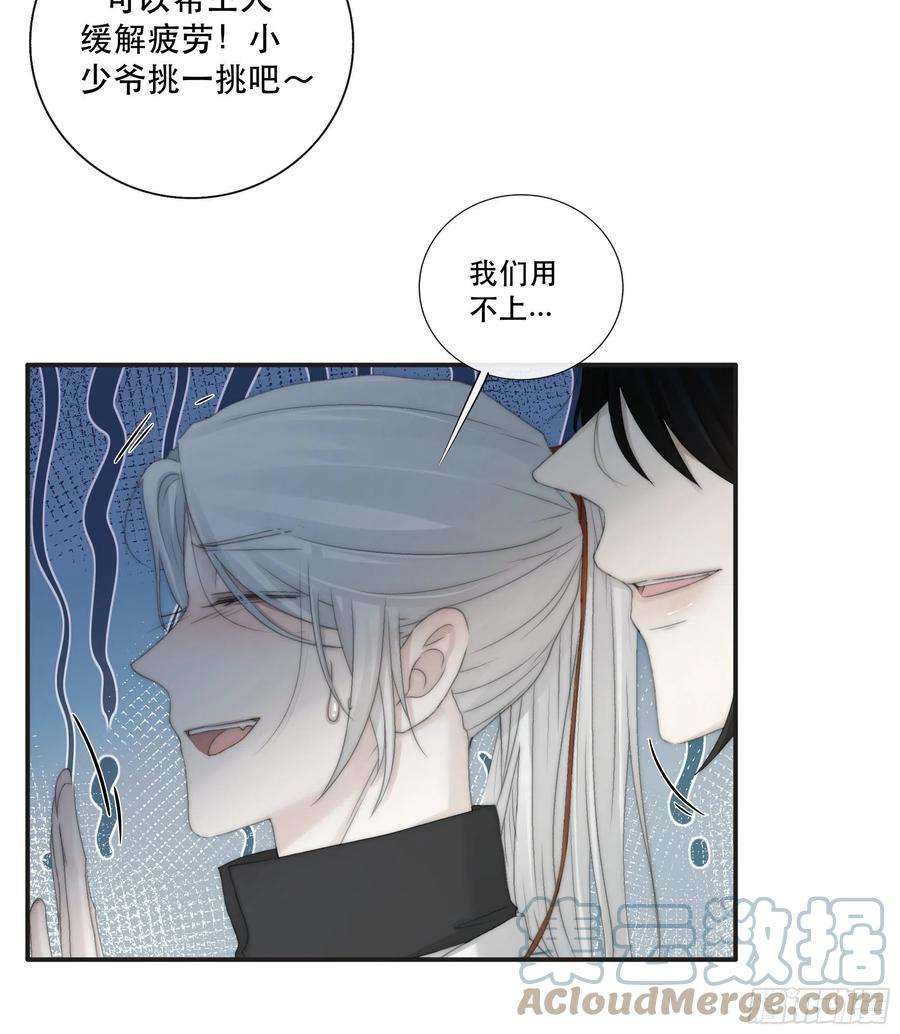 月坠重明买一只香凝蝶送给内子