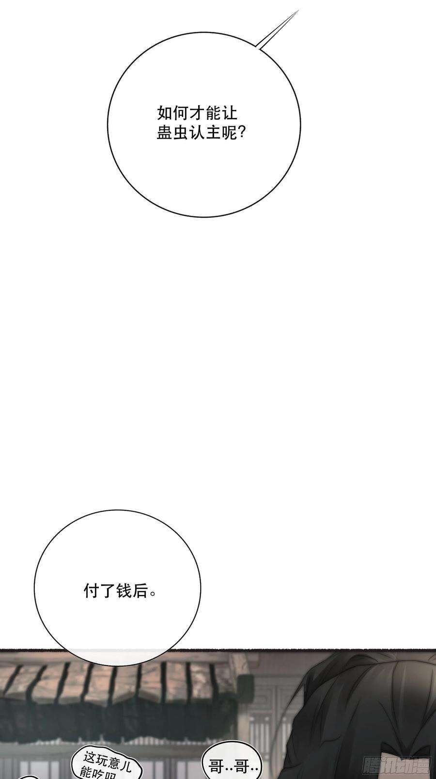 月坠重明买一只香凝蝶送给内子