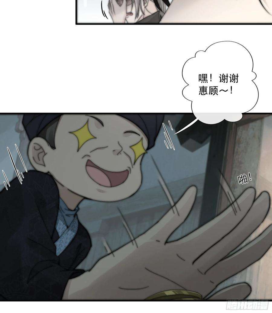 月坠重明买一只香凝蝶送给内子