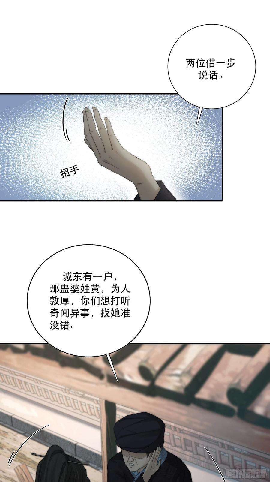 月坠重明买一只香凝蝶送给内子