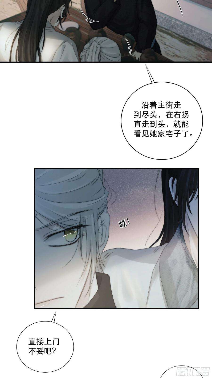 月坠重明买一只香凝蝶送给内子