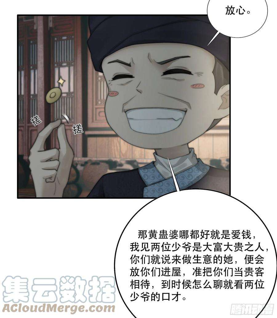 月坠重明买一只香凝蝶送给内子