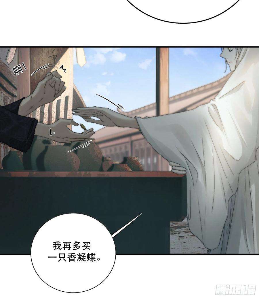 月坠重明买一只香凝蝶送给内子