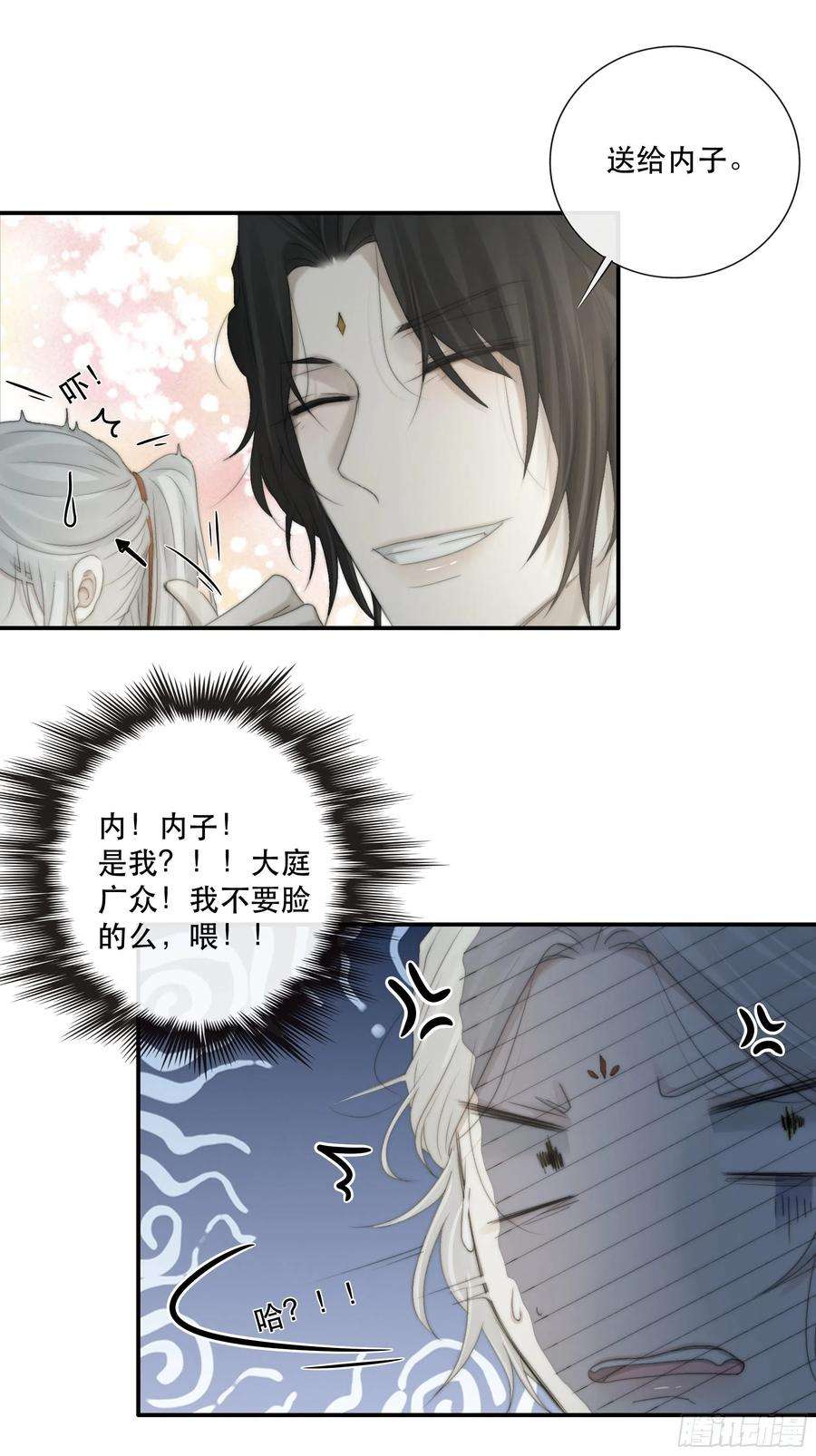 月坠重明买一只香凝蝶送给内子