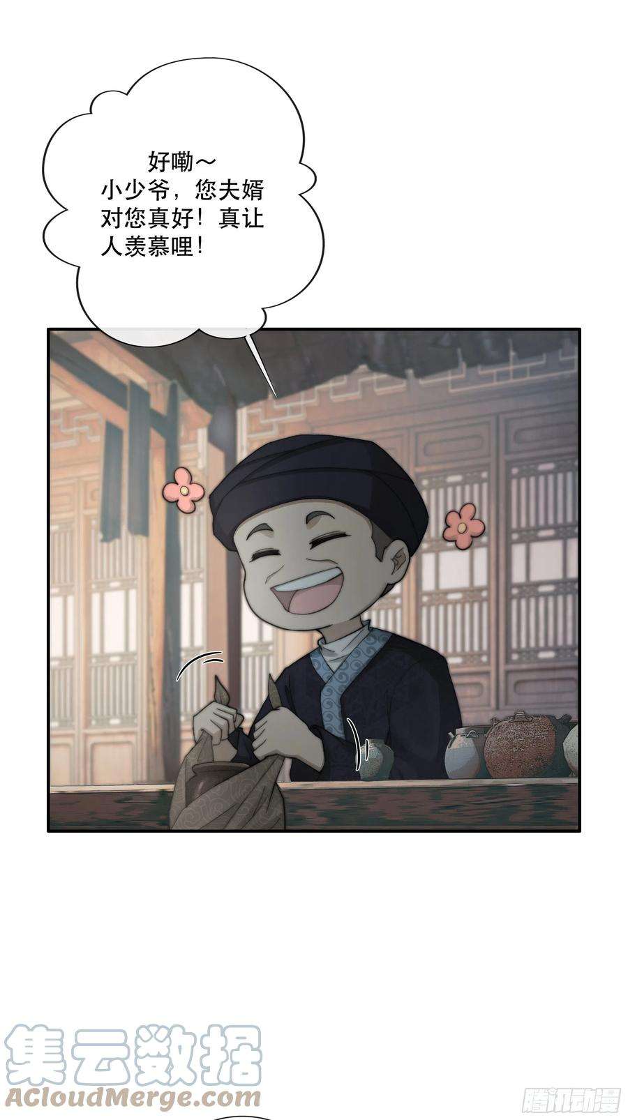 月坠重明买一只香凝蝶送给内子