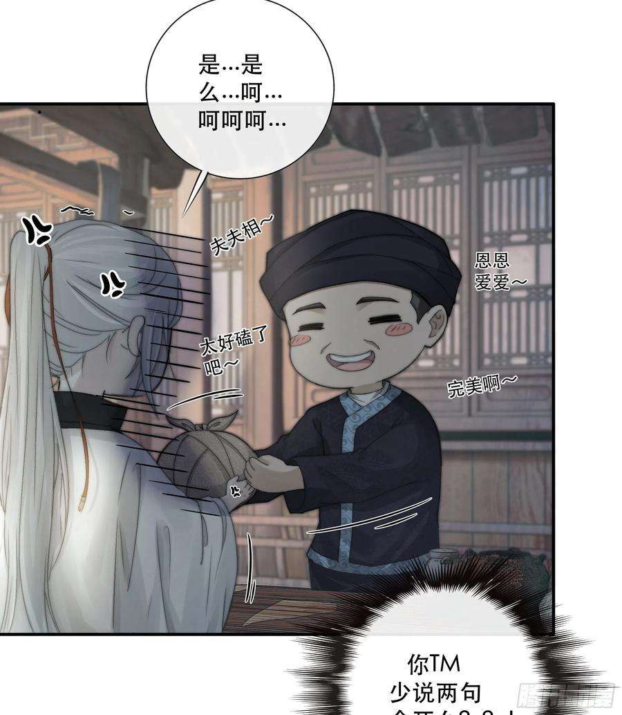 月坠重明买一只香凝蝶送给内子
