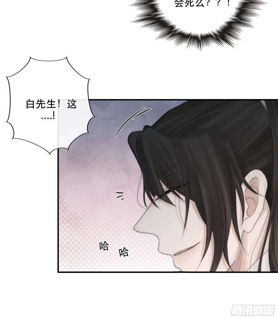 月坠重明买一只香凝蝶送给内子