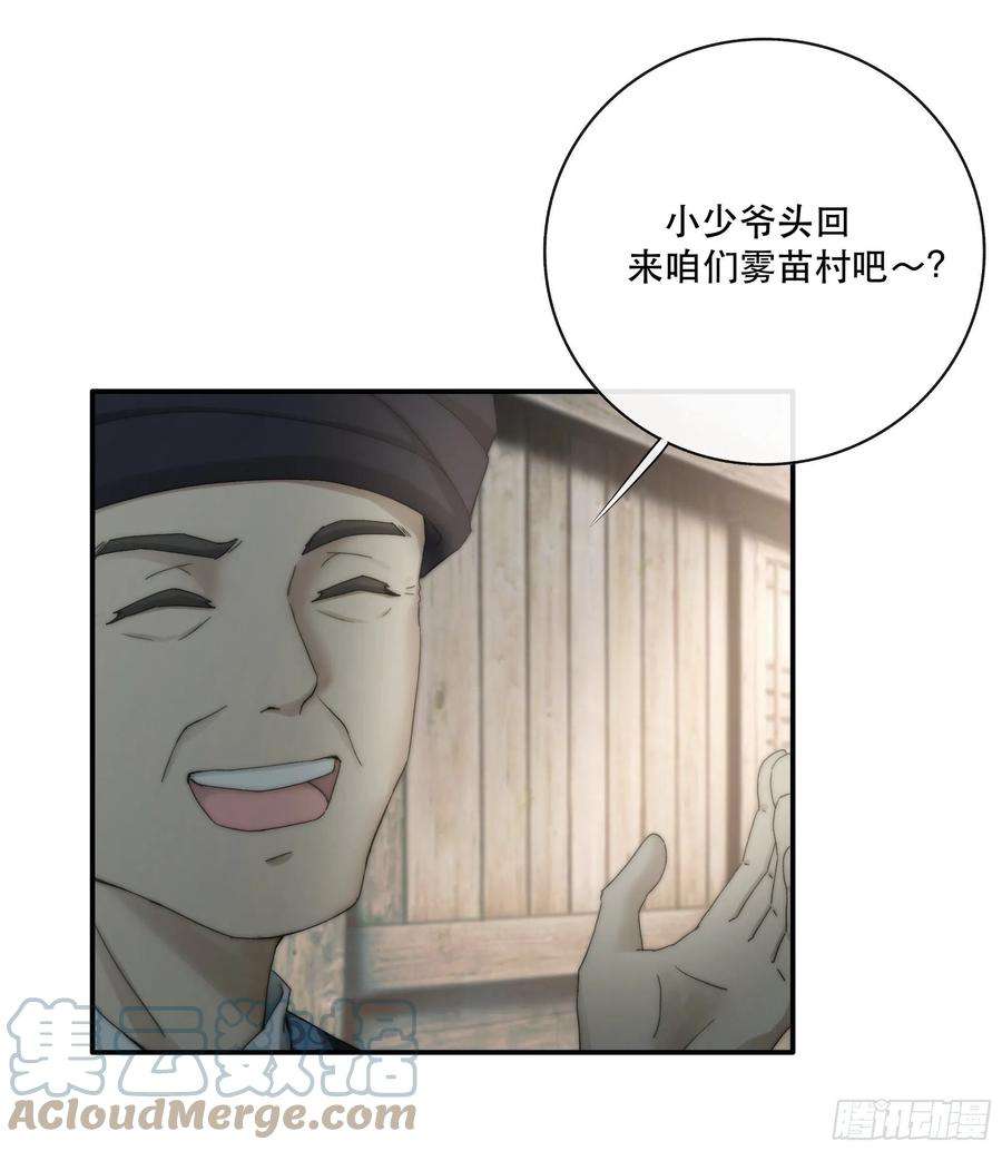 月坠重明买一只香凝蝶送给内子