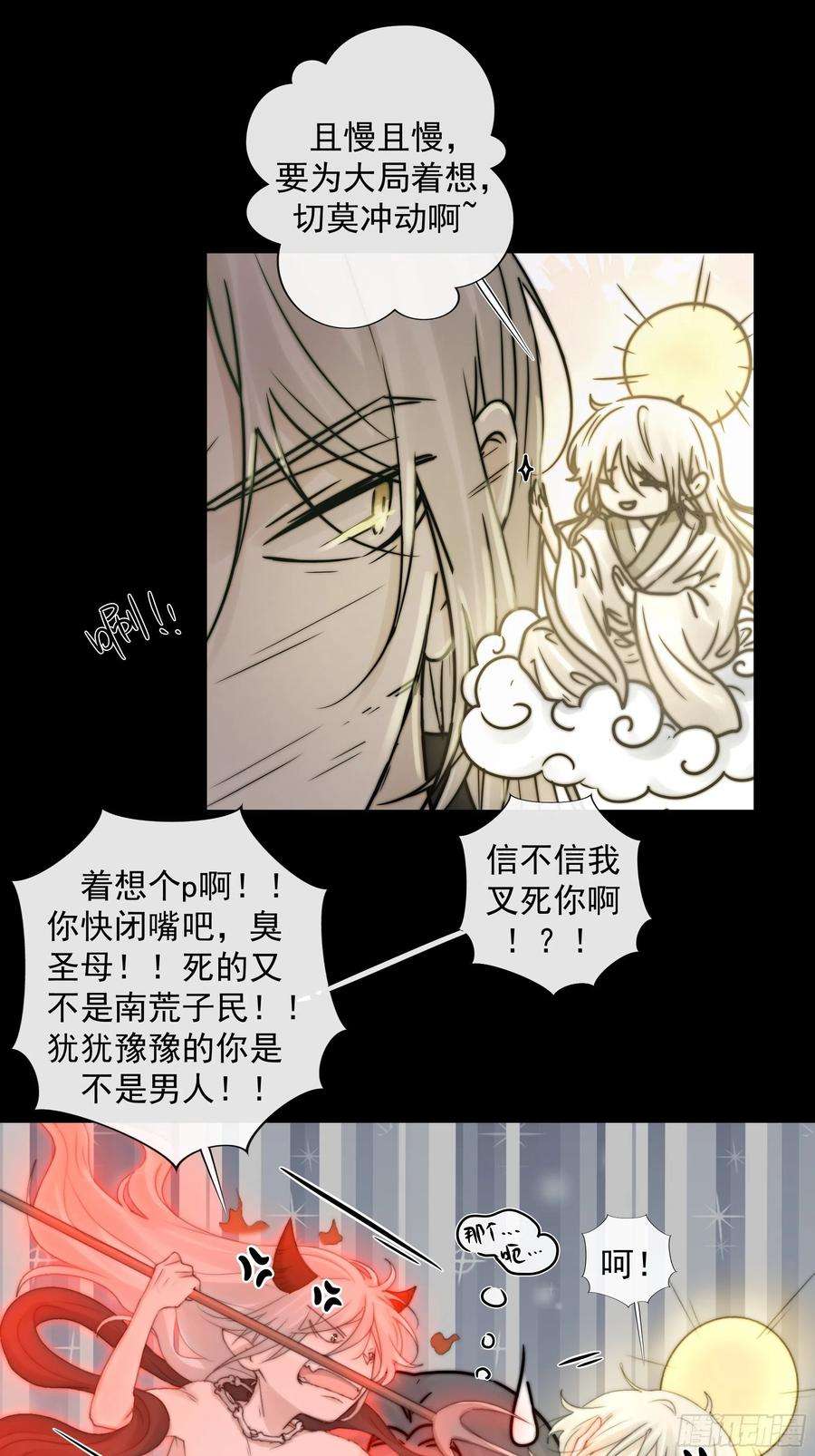 月坠重明杀！还是……不杀？