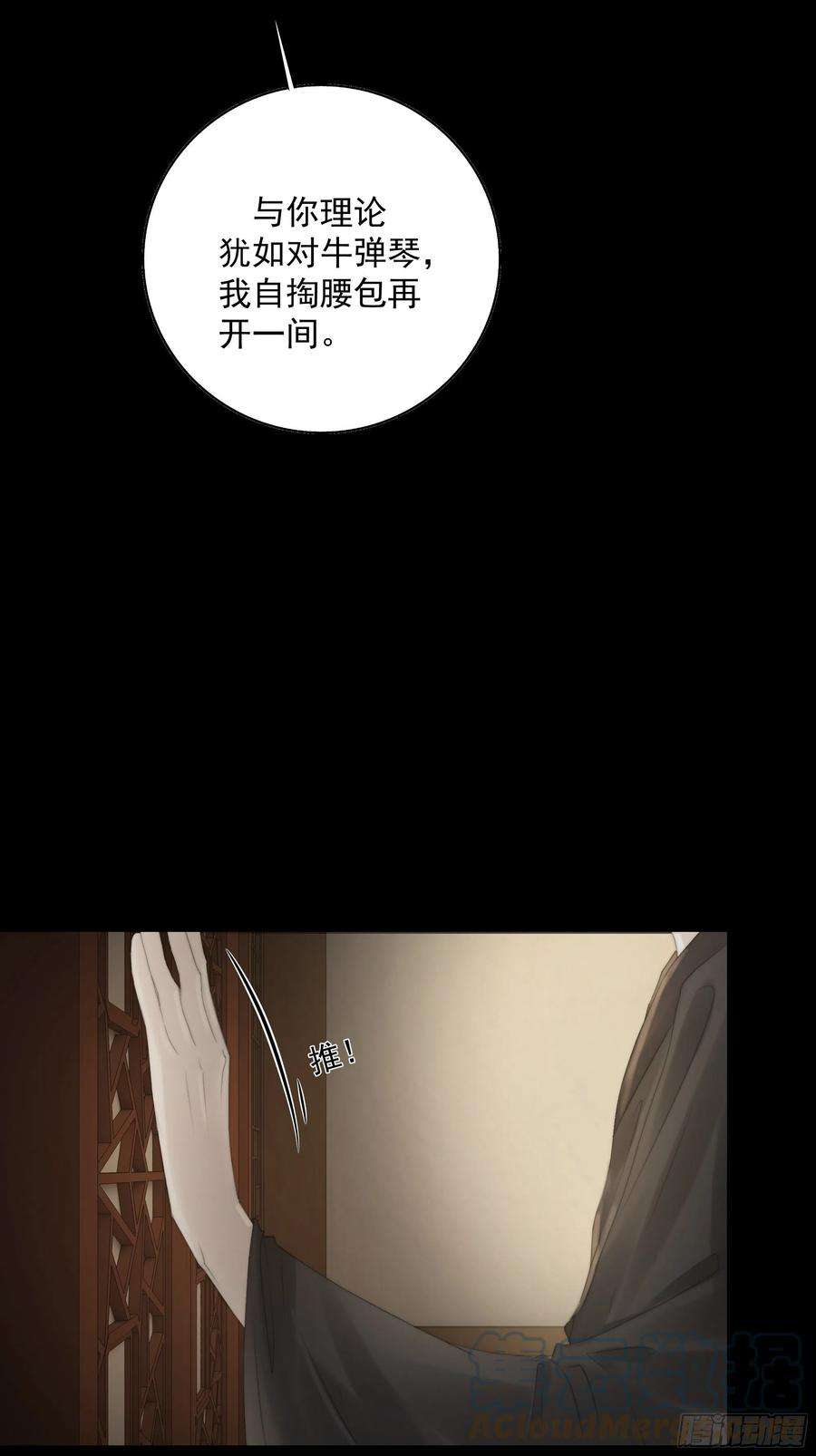 月坠重明杀！还是……不杀？