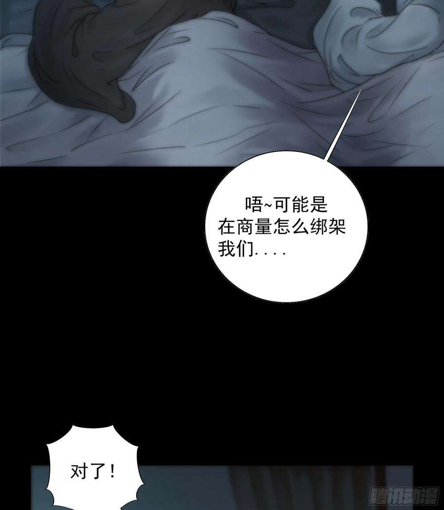 月坠重明别动，我为你护法。
