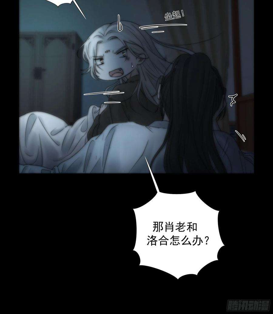 月坠重明别动，我为你护法。