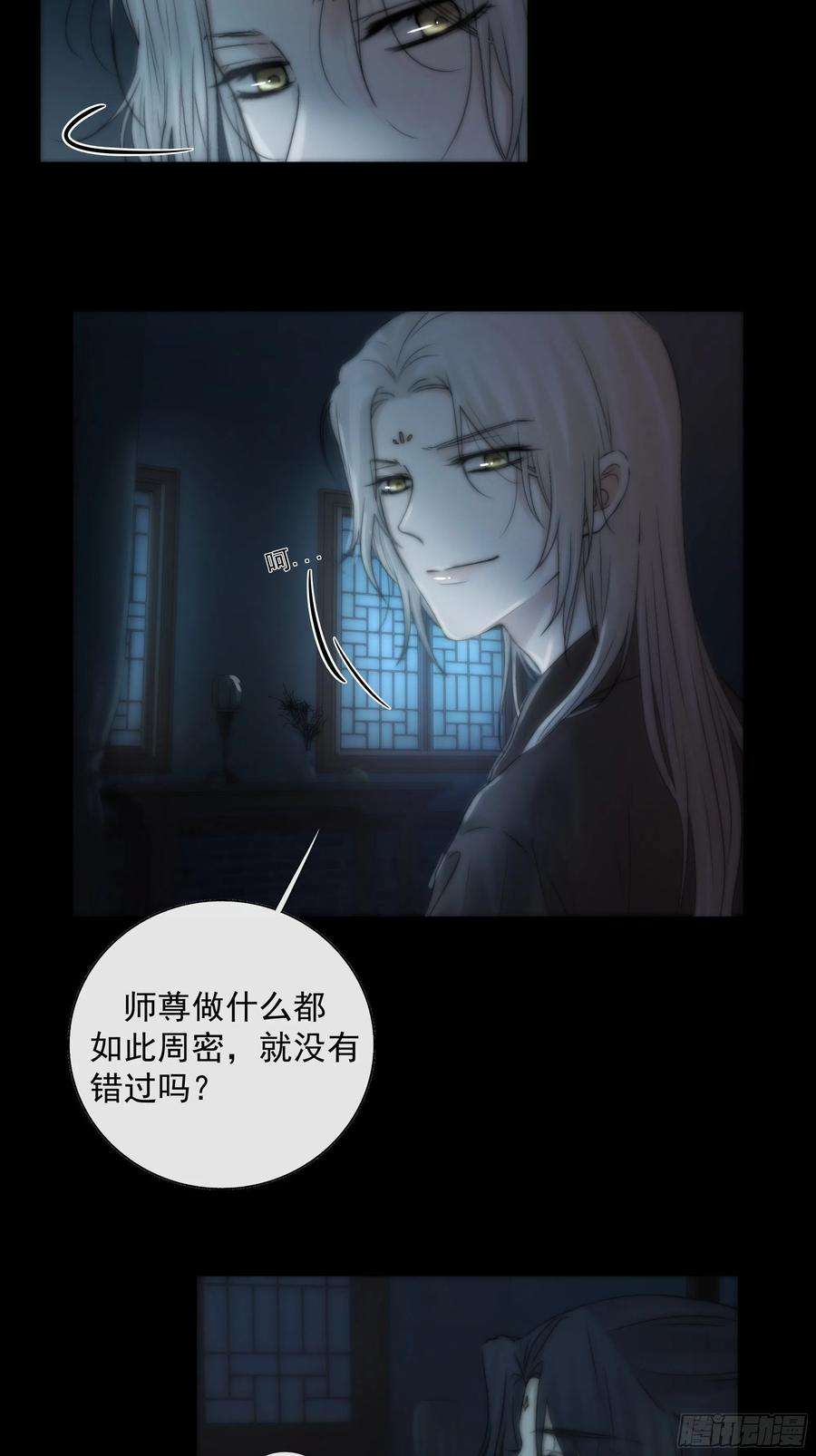 月坠重明别动，我为你护法。