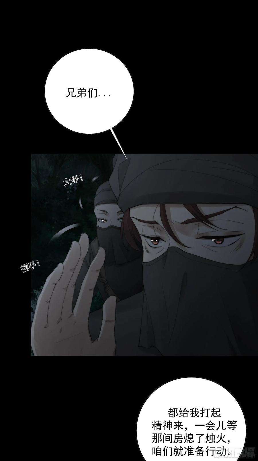 月坠重明别动，我为你护法。