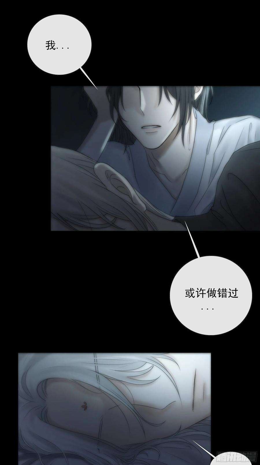 月坠重明别动，我为你护法。